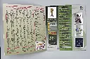 WorldCup 2006 Achterkant.webp