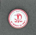 Hapoel Ramat Gan FC (Israel)